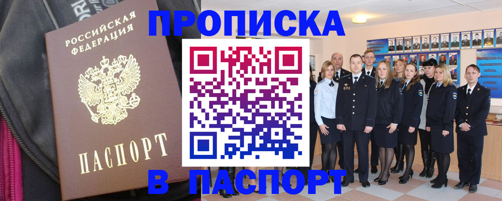 временная регистрация законно в Ульяновске