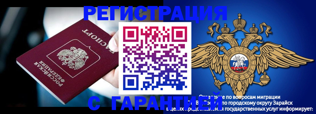 прописка ребенка в Ульяновске